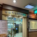 제일영상의학과의원 이미지