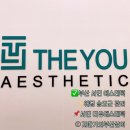 더유 | 부산 서면 더유 에스테틱 웨딩 승모근관리 후기