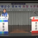 갑자기 토론장 박차고 나간 양평군수 후보... 주최측 "유감" 이미지