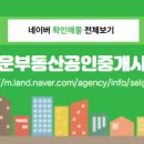 슬기로운공인중개사사무소 이미지