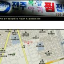 대전 알찜 아귀찜 이미지