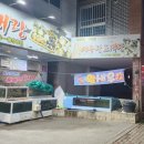 인동13길-5 | 구미 인동 황금새우랑조개랑, 여름 해산물 별미 독도새우 맛집