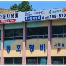 1급동호자동차정비 네이버블로그