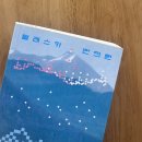 왜 베스트셀러인지 궁금해지는 &lt;알래스카 한의원&gt;