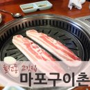 마포구이촌 이미지