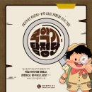 빛고을음악회 | 빛고을국악전수관과 함께 <국악기탐정단> 😎 : 5월 후기