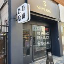 베이프독 이미지