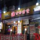 낭만닭발(월피점) 이미지