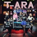 티아라 - 나 어떡해 이미지