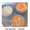 나박실식당 이미지