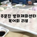 삼시세끼회센타 이미지
