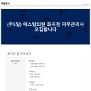 에스탑의원 Daum카페