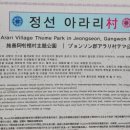 아라리촌 카페 이미지