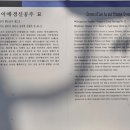 이애와 경신 공주 묘 이미지