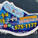 엄마손 손세탁 이미지