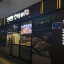 함평해장 | 🍽️ 함평해장 마곡점 솔직후기 ✨