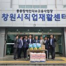 창원시직업재활센터 이미지