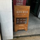 광안리팔찌공방 플라비 후기 | 커플 이색데이트