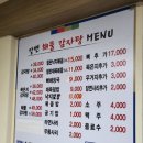 홍천 &lt;강변해물감자탕&gt; 솔직후기