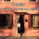 D00054 | 이탈리아 자유여행 완벽 코스, 7박 8일 이탈리아 여행 루트 총정리