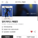 로사스테인드글라스