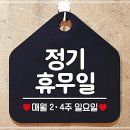 정기일 이미지