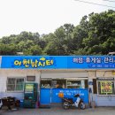 어천낚시터 이미지