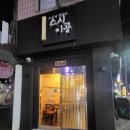 스시이공