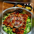 탐솥 | 포항 효자동맛집 솥밥맛집 탐솥 후기