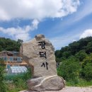 광덕사 | 절(광덕사)대로 !! 잊지못할 하루 (예산 광덕사 방문 후기)