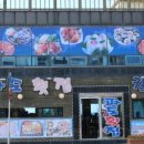 파도회집 이미지