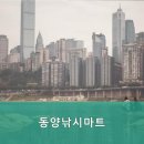 동양낚시 | 인천선상낚시 동양낚시마트 가을 쭈꾸미와 갑오징어를 즐길 수 있는 최고의 장소입니다