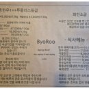 시골한우장터벼루 이미지