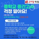 고앤정학원 - 강남구 도곡로 524 | 고앤정학원