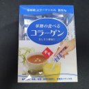 ♥콜라겐효능♥저분자피쉬콜라겐효능♥