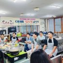 아빠와 요리교실 이미지