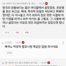 아래 적반하장 JI SOO를 신고합니다. 이미지