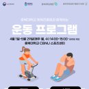 2024 소도구 근력운동 이미지