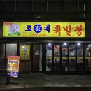 조가네왕족발보쌈 이미지