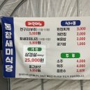 돈참새미 이미지