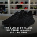 1011 | 아식스 젤 님버스 27 블랙 2E 스탠다드 러닝화 운동화 남성 1011B958.001 솔직후기, 완전 만족해요