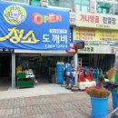 청소도깨비 네이버블로그