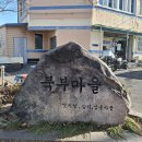 1월19일(일):대추봉-대운산-불광산-시명산 이미지