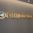 메가스터디뷰티아카데미강남학원