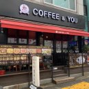 커피앤유 이미지