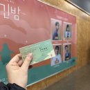 긴긴밤 | 대학로 뮤지컬 긴긴밤 후기 홍우진 설가은 윤철주 이규학