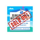 손수김밥 조례홈플러스점 | ■ 거래완료 ■ #조례골드클래스 201동 7층 #순천 골드클래스