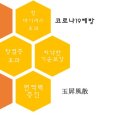 일심한의원 이미지