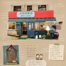 공주대마실 | 공주 산성시장 찐맛집 공주여행 필수코스✨ 시장한바퀴 후기 (부자떡집 근처)
