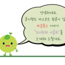 콩이랜드 이미지